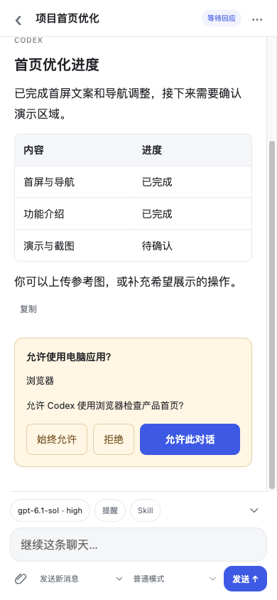 授权范围，说清再继续（示例数据）