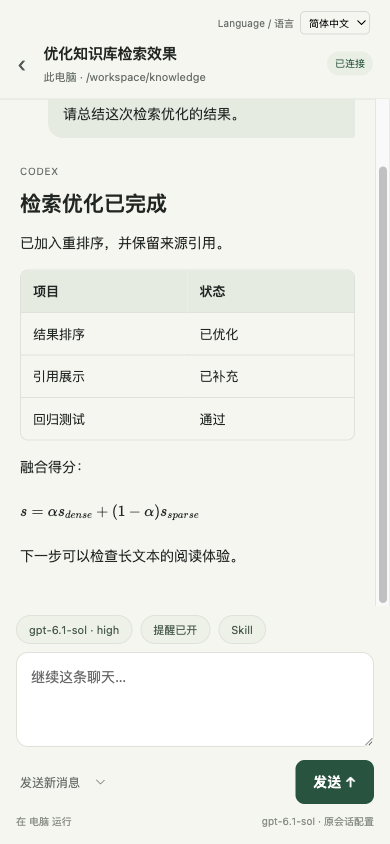手机聊天中的 Markdown 标题、表格和数学公式
